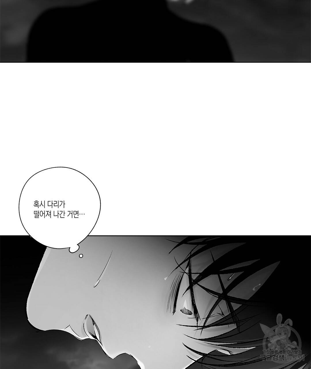 라디오 스톰 76화 11