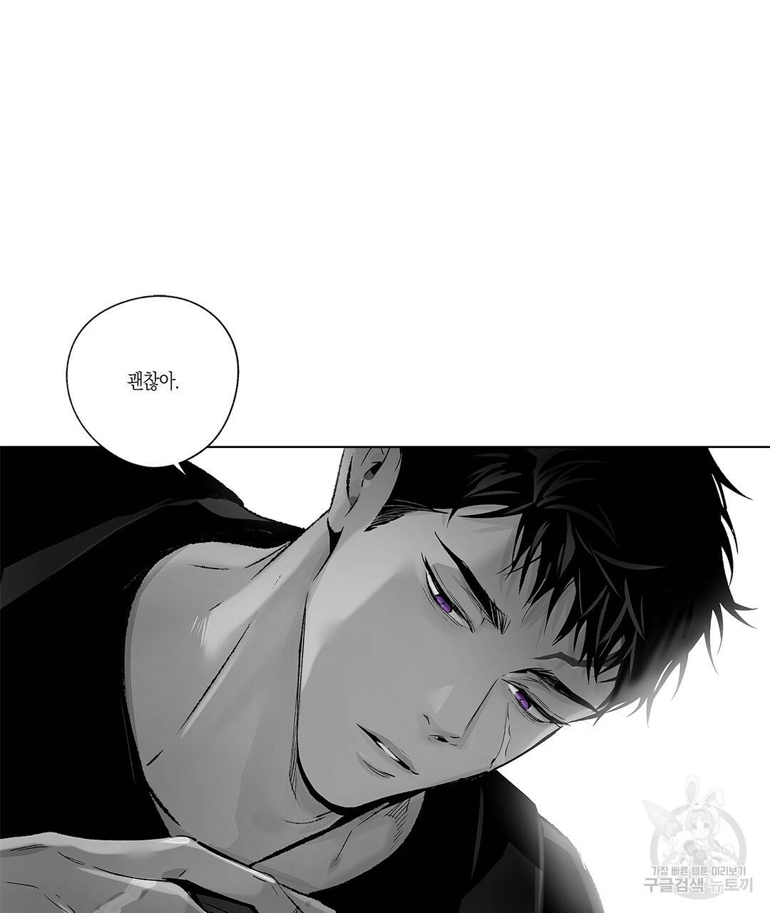 라디오 스톰 76화 13