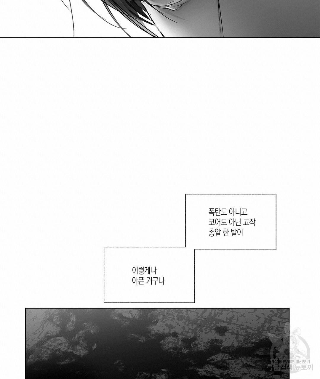 라디오 스톰 76화 16