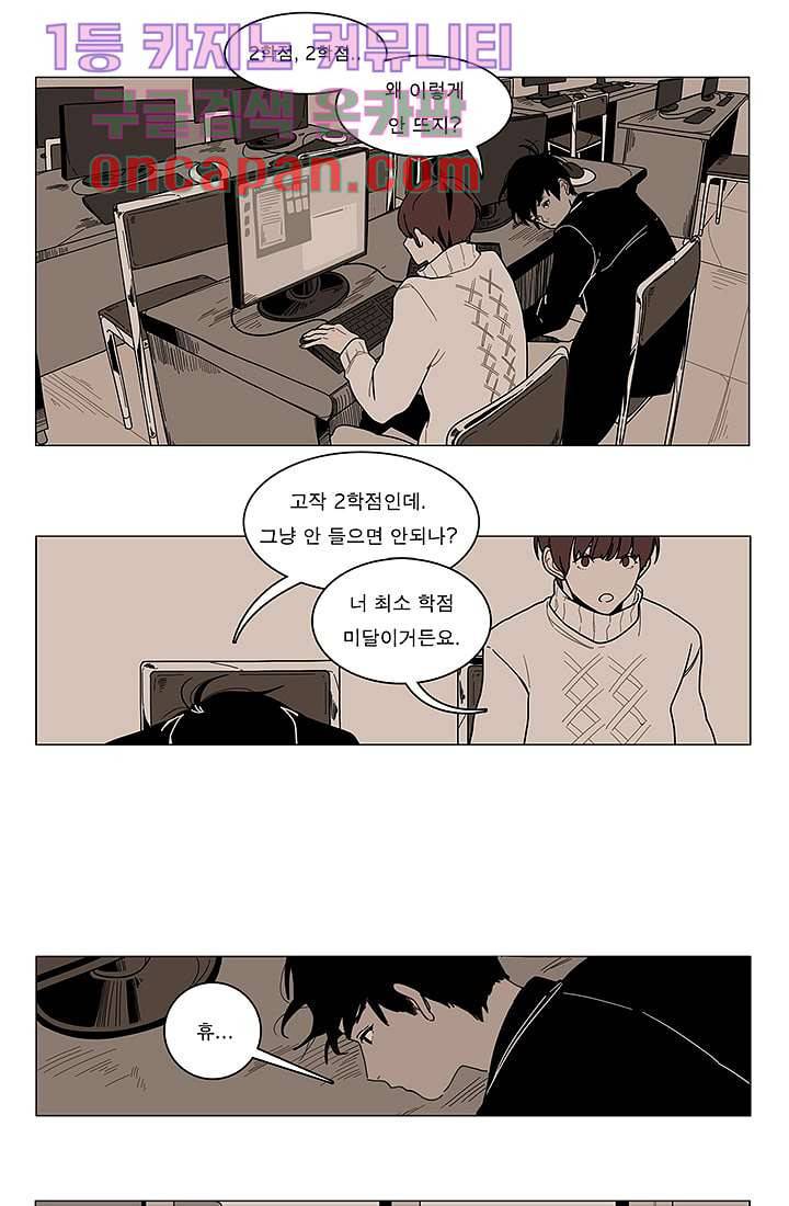 Go Bananas 2화 2