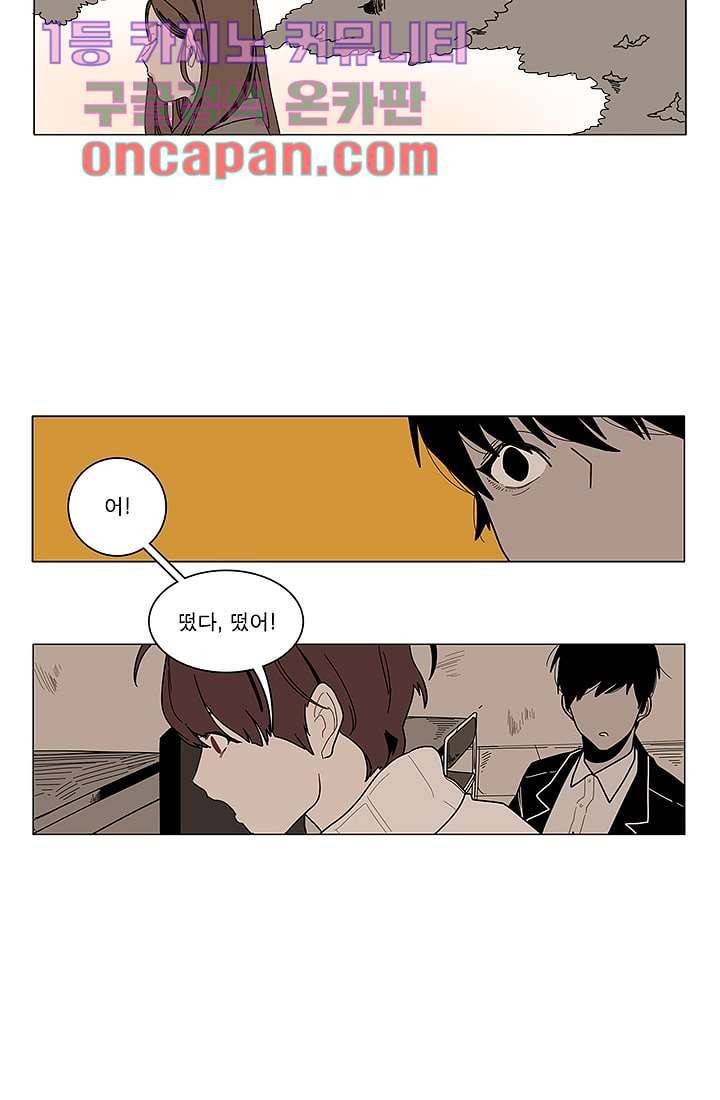 Go Bananas 2화 6