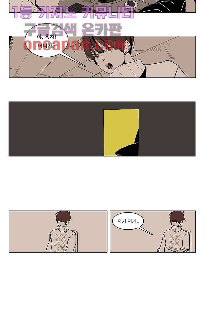 Go Bananas 2화 8