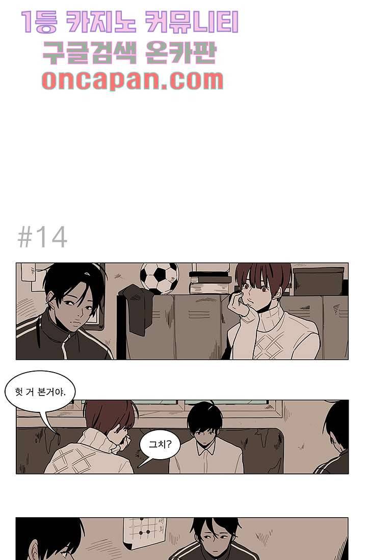 Go Bananas 2화 11