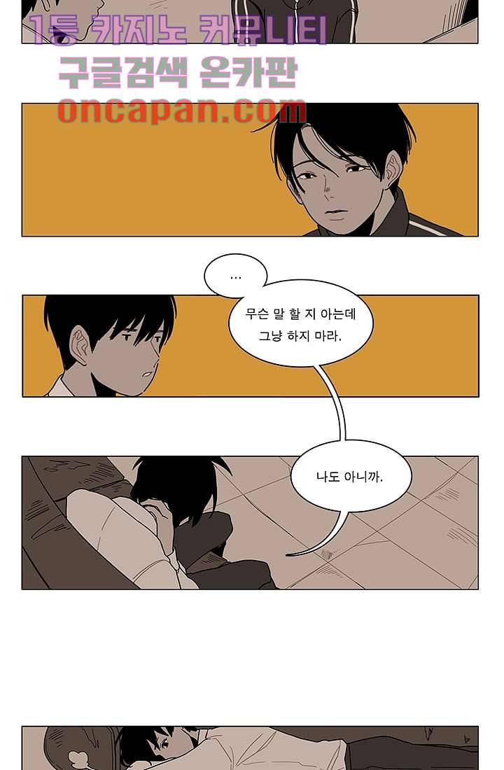 Go Bananas 2화 12