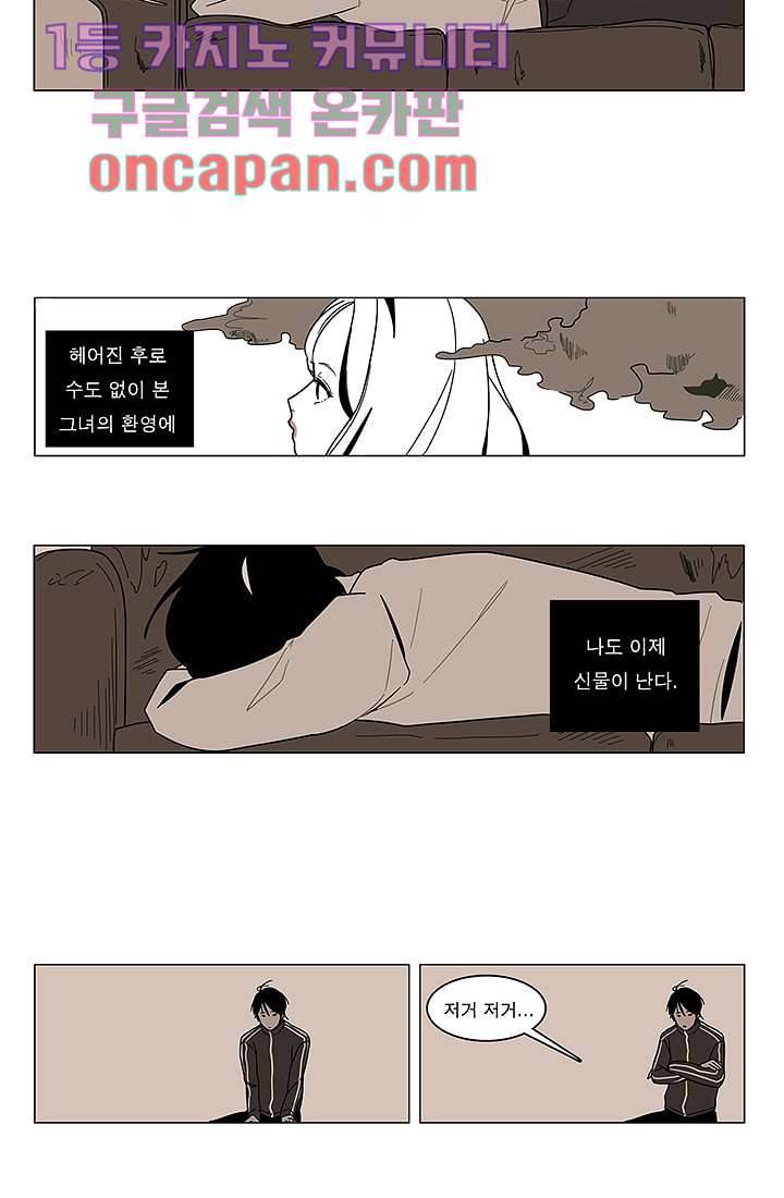 Go Bananas 2화 13