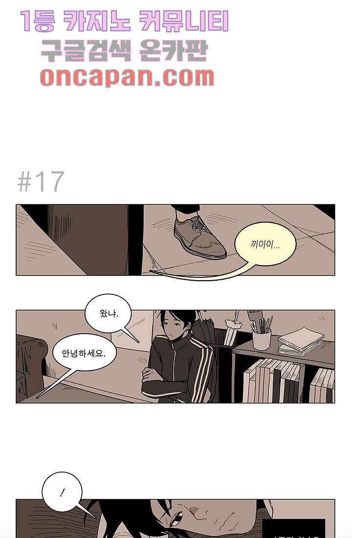 Go Bananas 2화 17