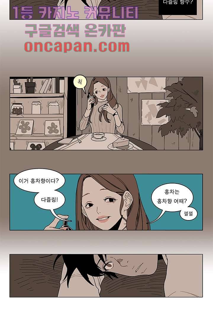 Go Bananas 2화 18
