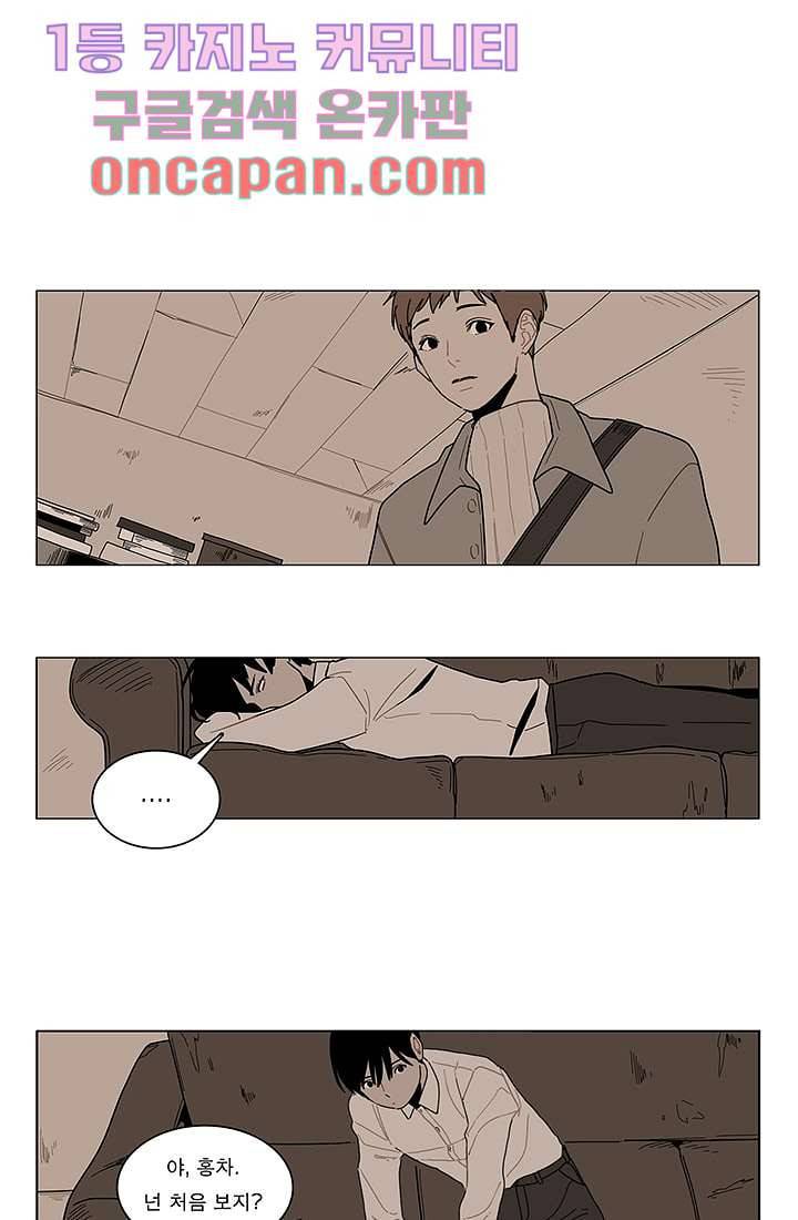Go Bananas 2화 19