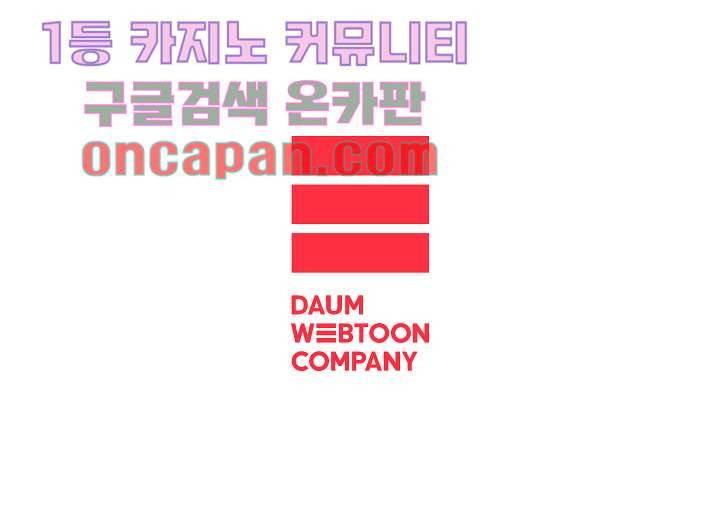 Go Bananas 2화 24