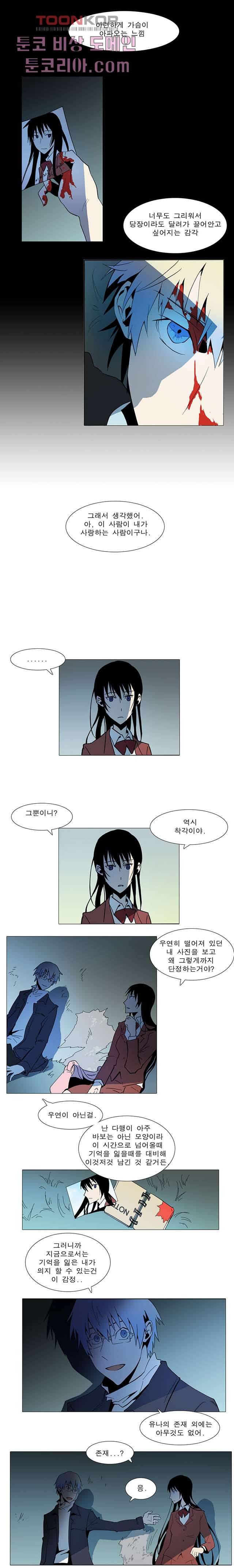 메트로놈 7화 2