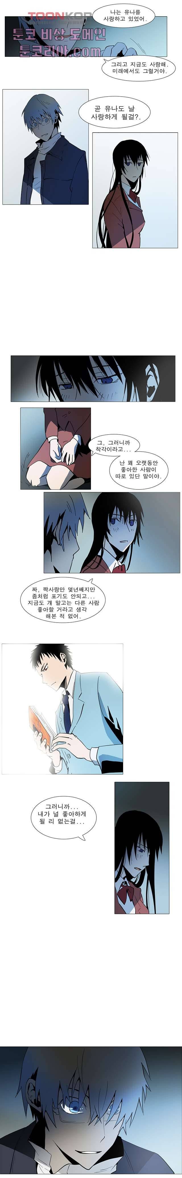 메트로놈 7화 3