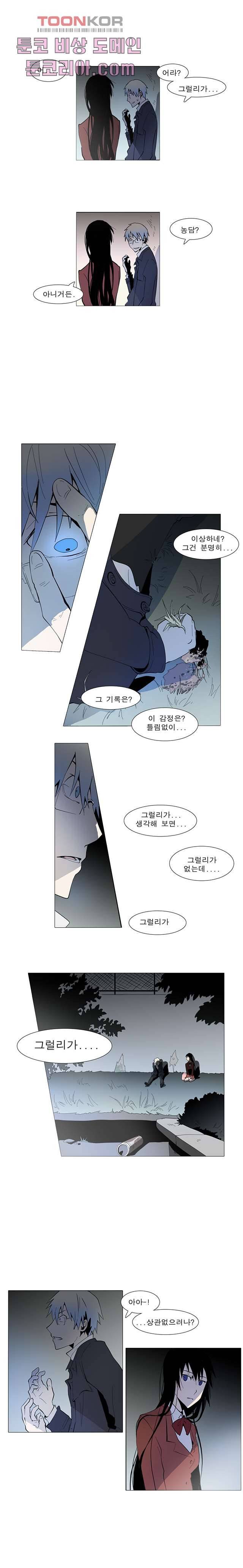 메트로놈 7화 4