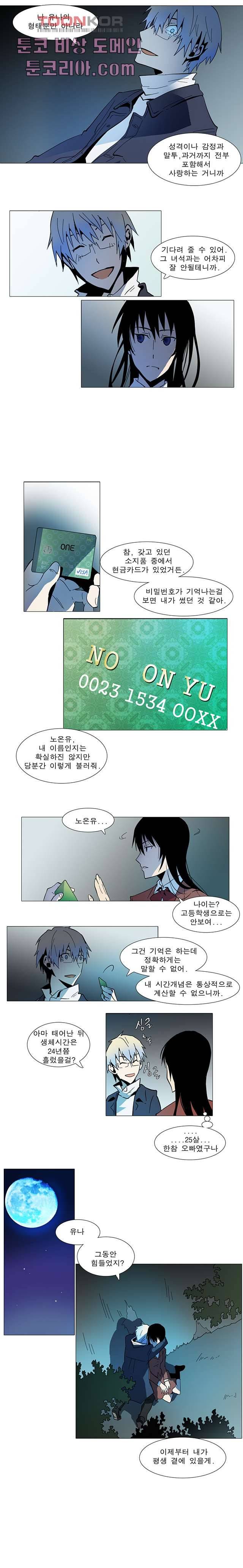 메트로놈 7화 5