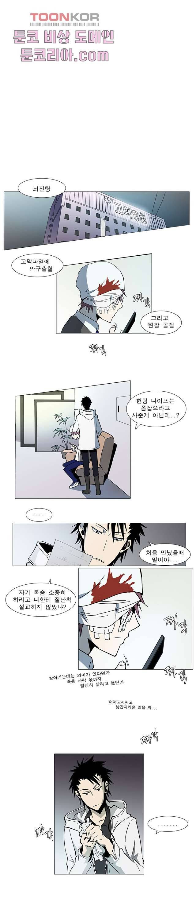 메트로놈 7화 6