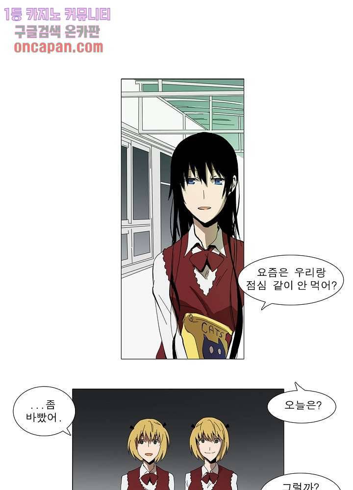 메트로놈 17화 1