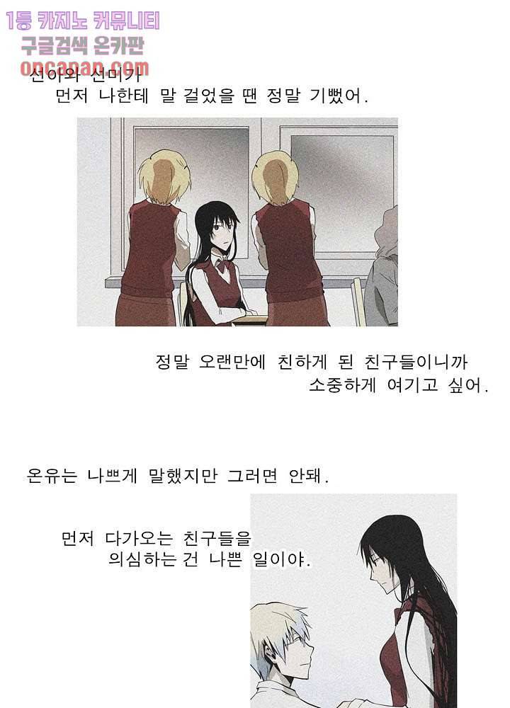메트로놈 17화 3