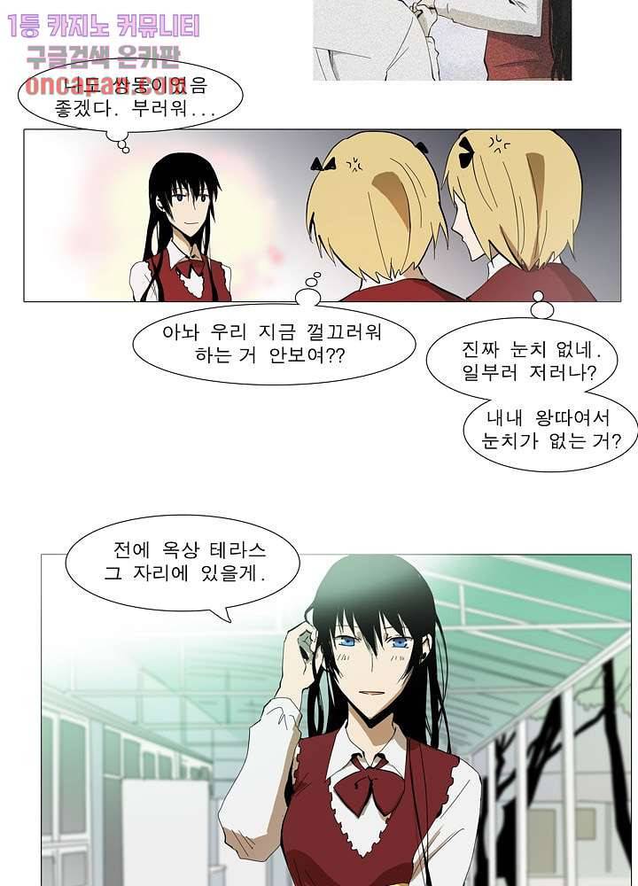메트로놈 17화 4