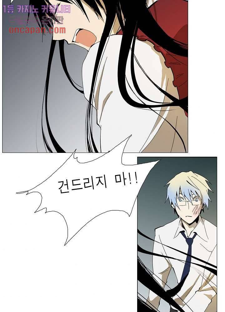 메트로놈 17화 10