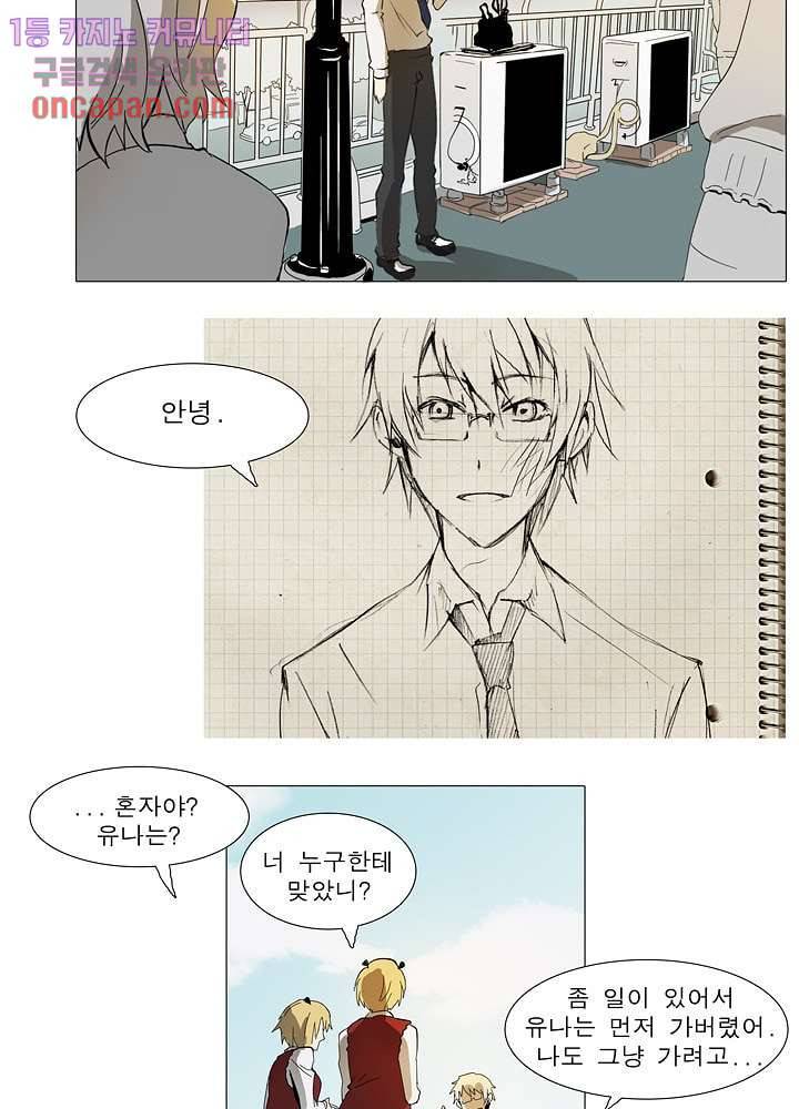 메트로놈 17화 13