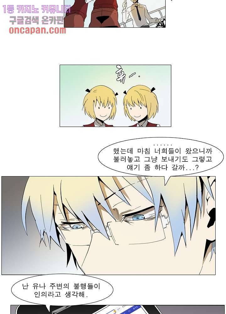 메트로놈 17화 14