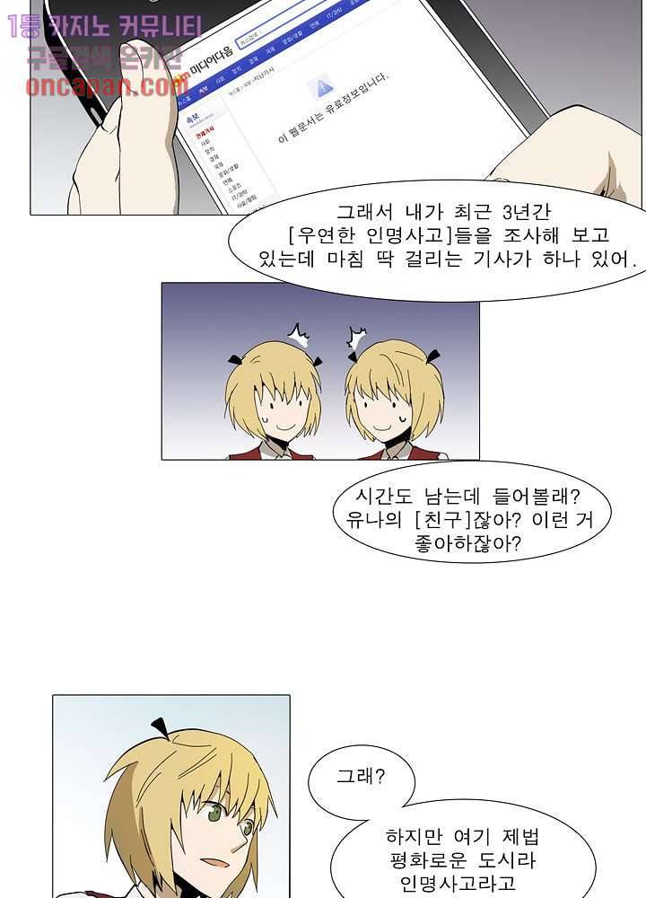 메트로놈 17화 15
