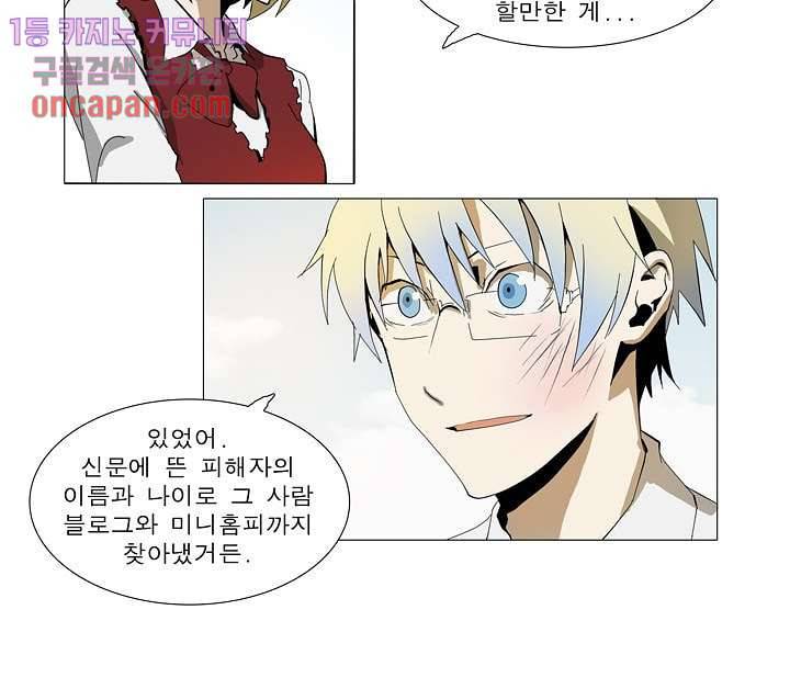 메트로놈 17화 16