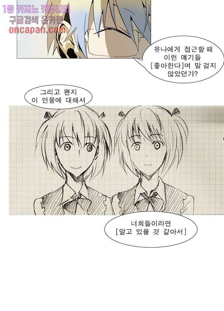 메트로놈 17화 18