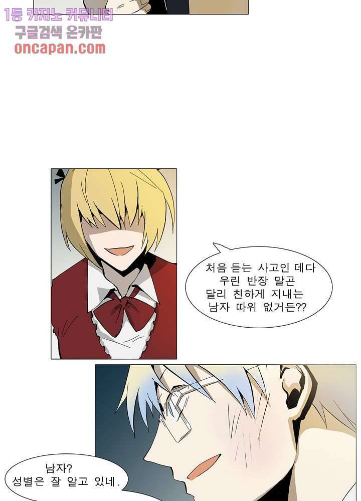 메트로놈 17화 20