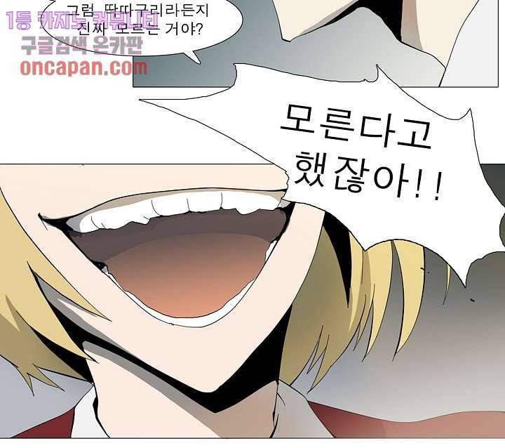 메트로놈 17화 21