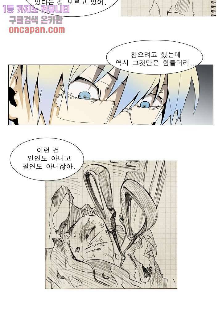 메트로놈 17화 25