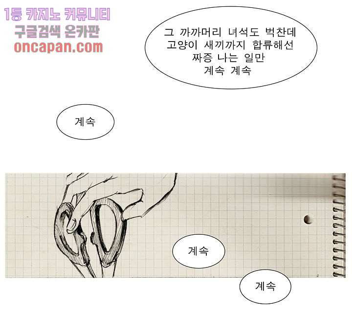 메트로놈 17화 26