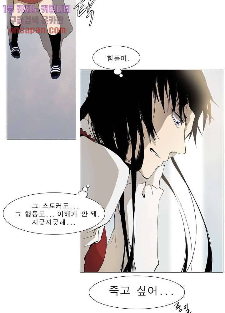 메트로놈 17화 29