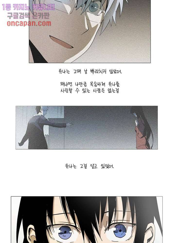 메트로놈 17화 34