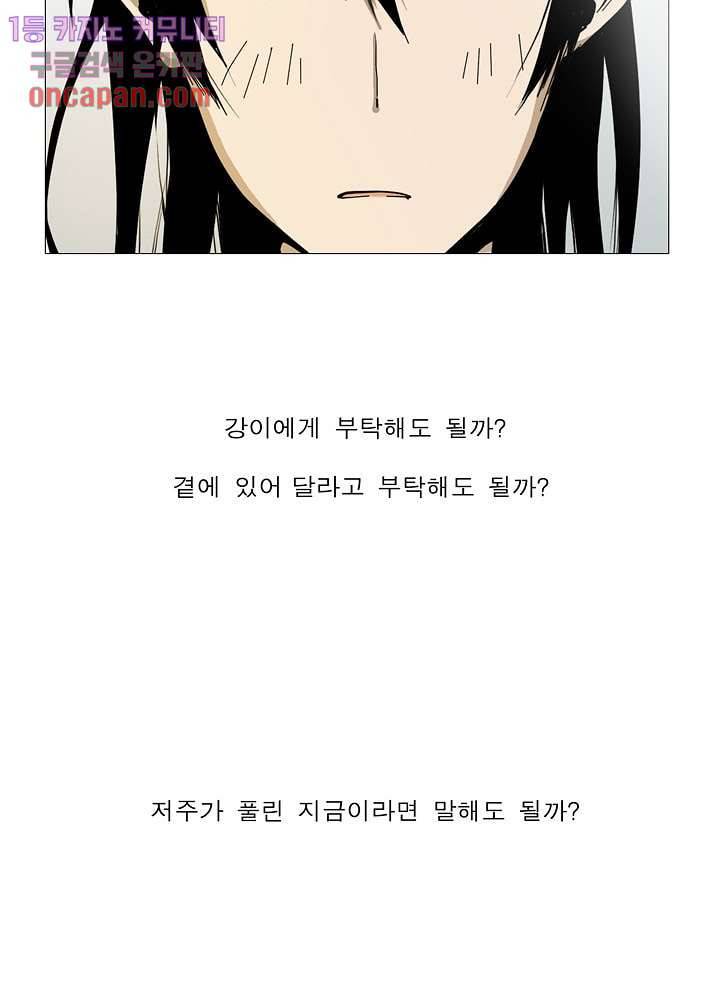메트로놈 17화 35