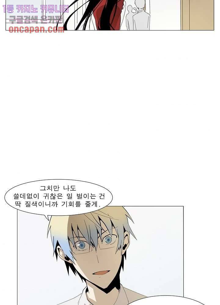 메트로놈 17화 39