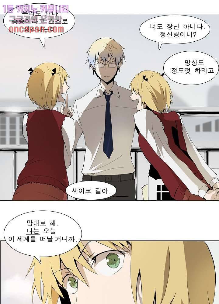 메트로놈 17화 42