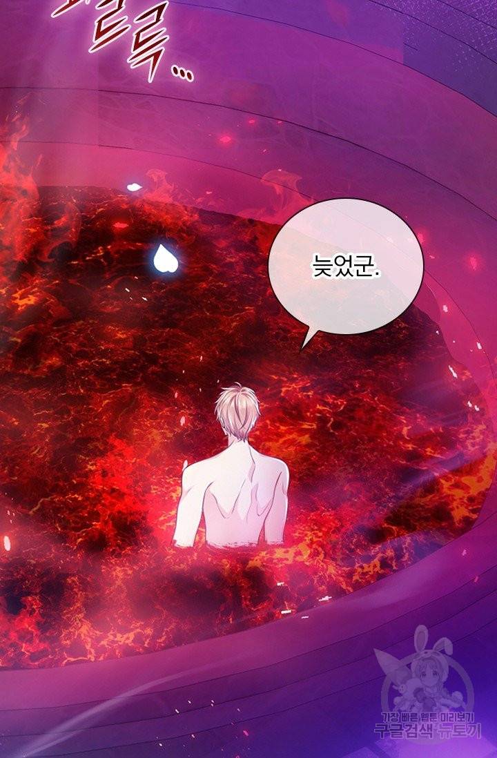 마녀 따위 안 할래요 1화 2