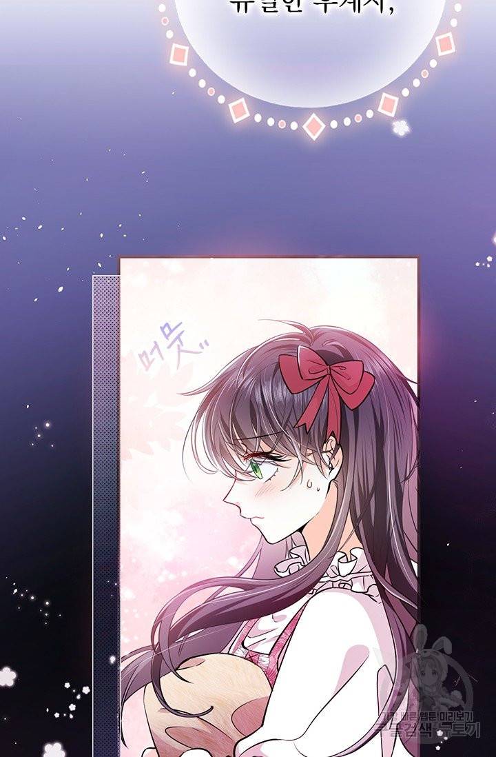 마녀 따위 안 할래요 1화 7