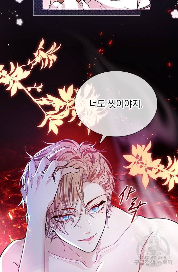 마녀 따위 안 할래요 1화 8
