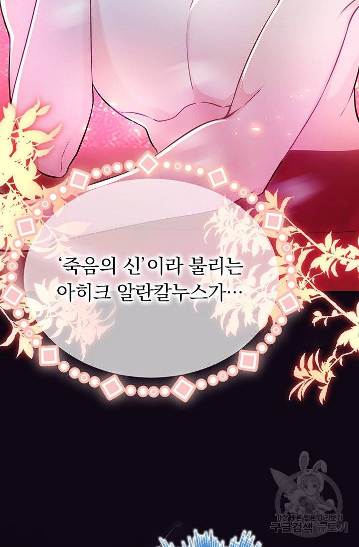 마녀 따위 안 할래요 1화 9