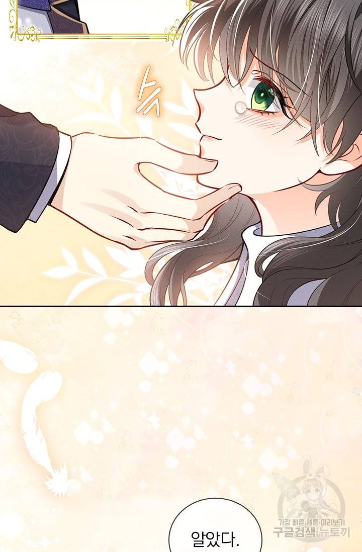 마녀 따위 안 할래요 8화 6