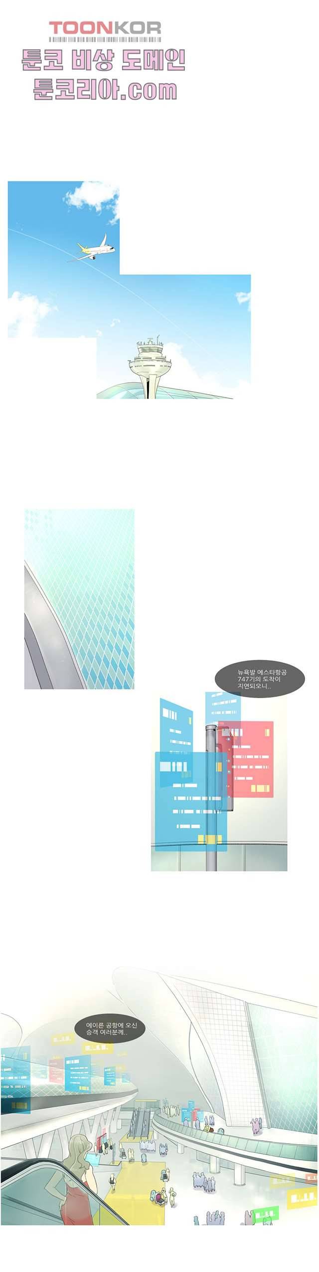 조난! 에로로 1화 1