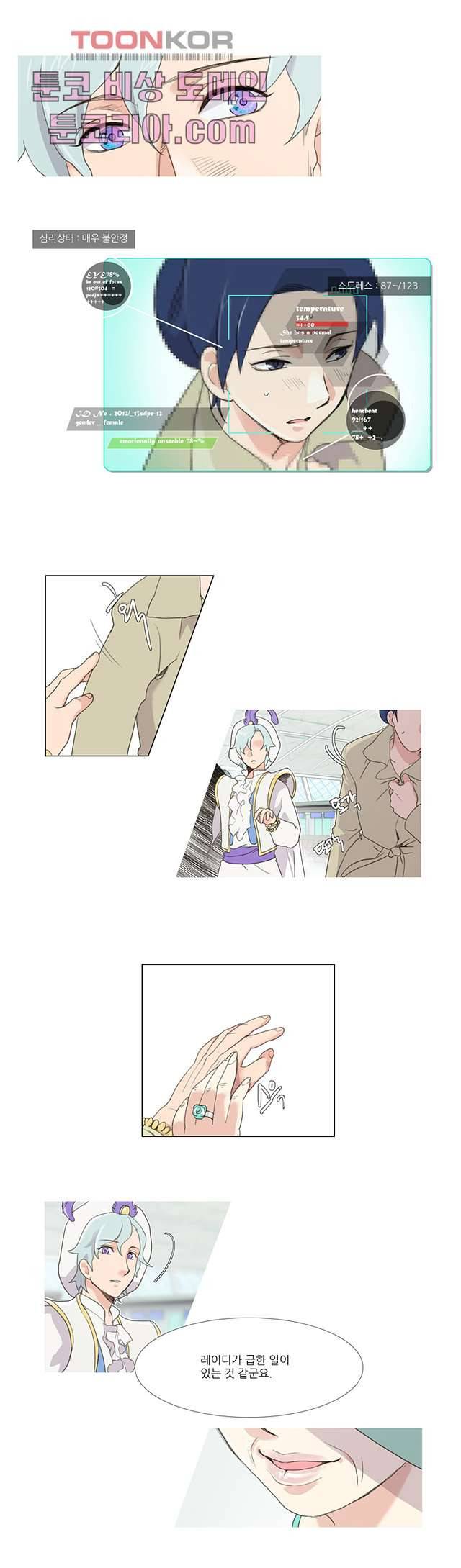 조난! 에로로 1화 4
