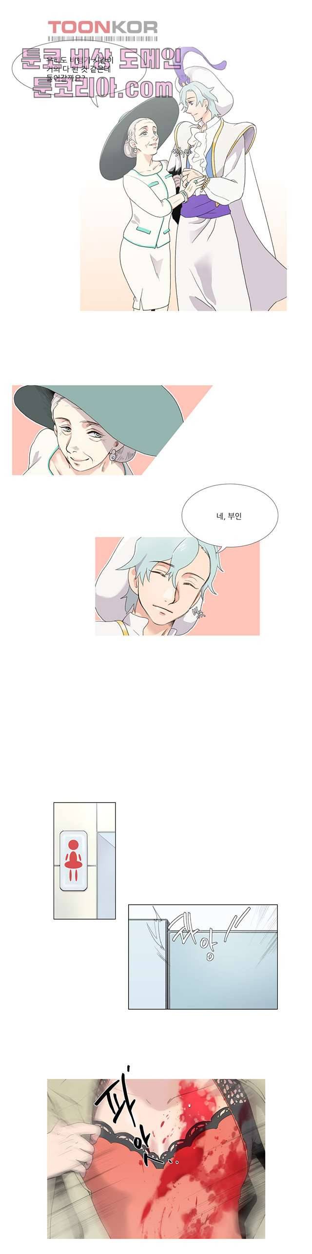 조난! 에로로 1화 5