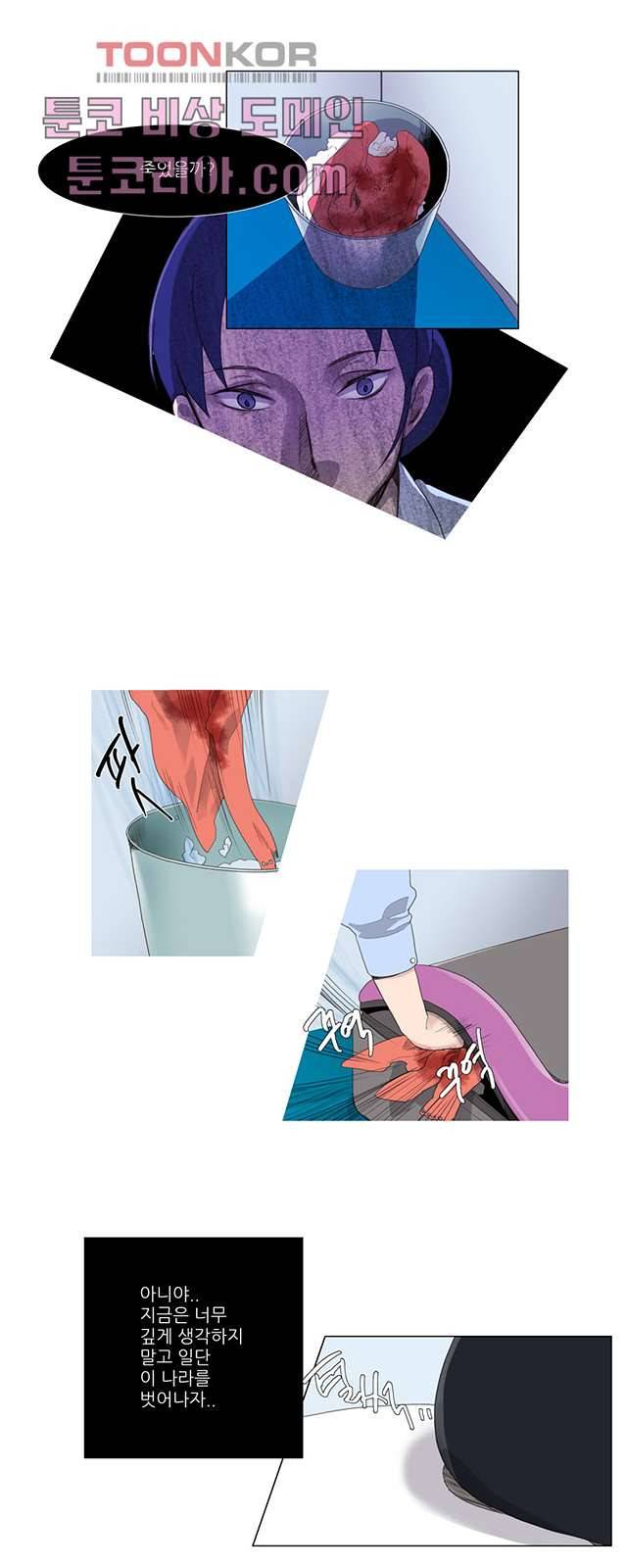조난! 에로로 1화 7