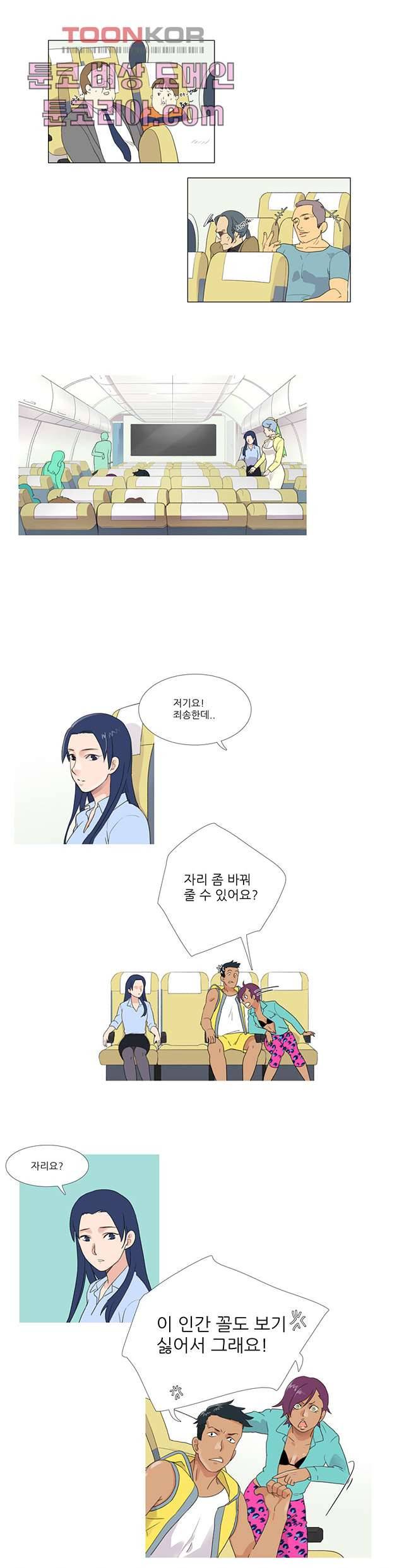 조난! 에로로 1화 10