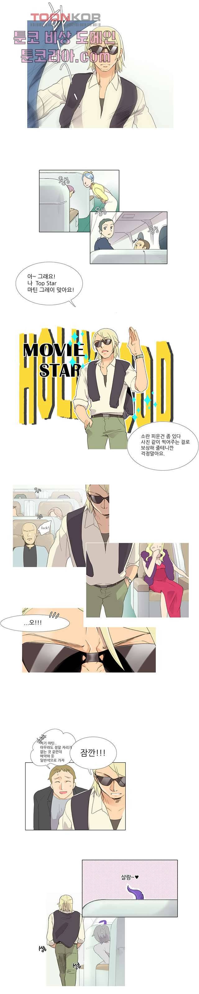 조난! 에로로 1화 13