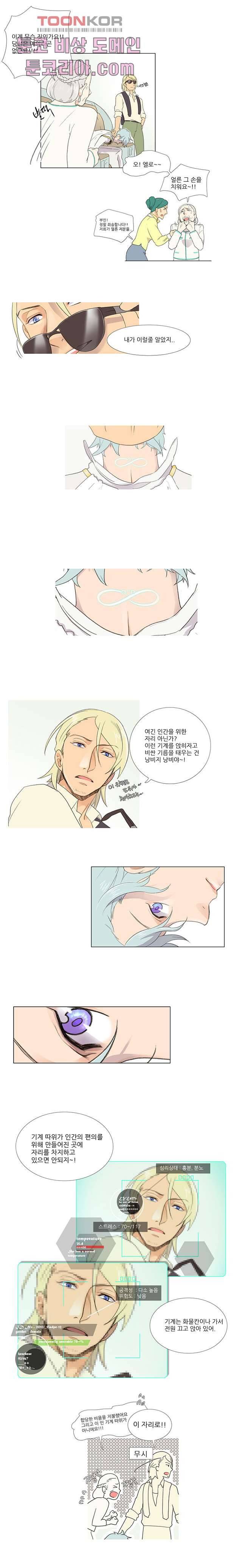 조난! 에로로 1화 15