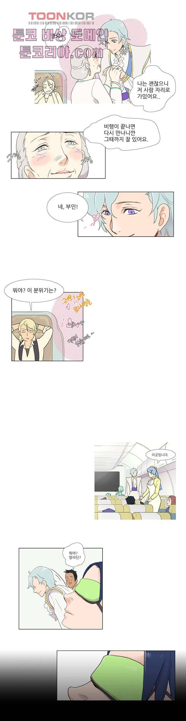 조난! 에로로 1화 17