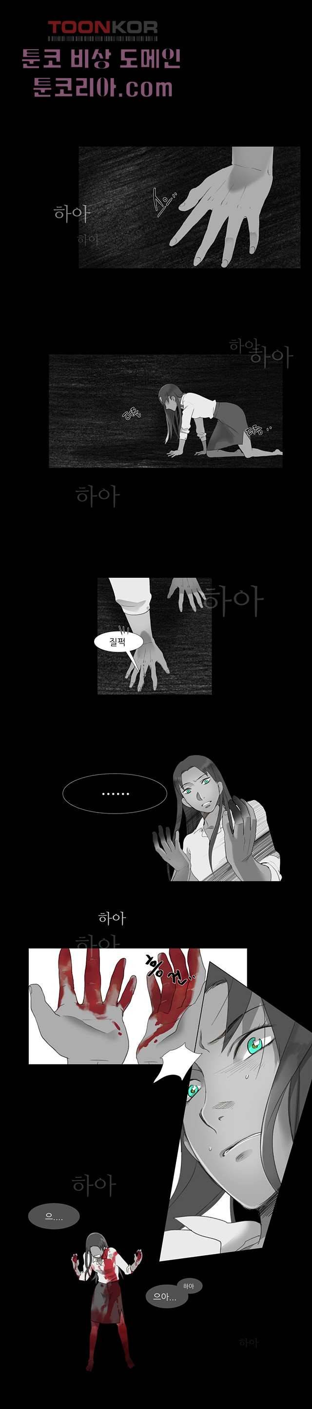 조난! 에로로 1화 18